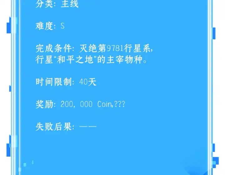漫画《全知读者视角》125 被遗弃的世界（9）第181张图