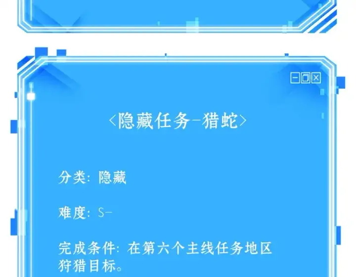 漫画《全知读者视角》125 被遗弃的世界（9）第182张图