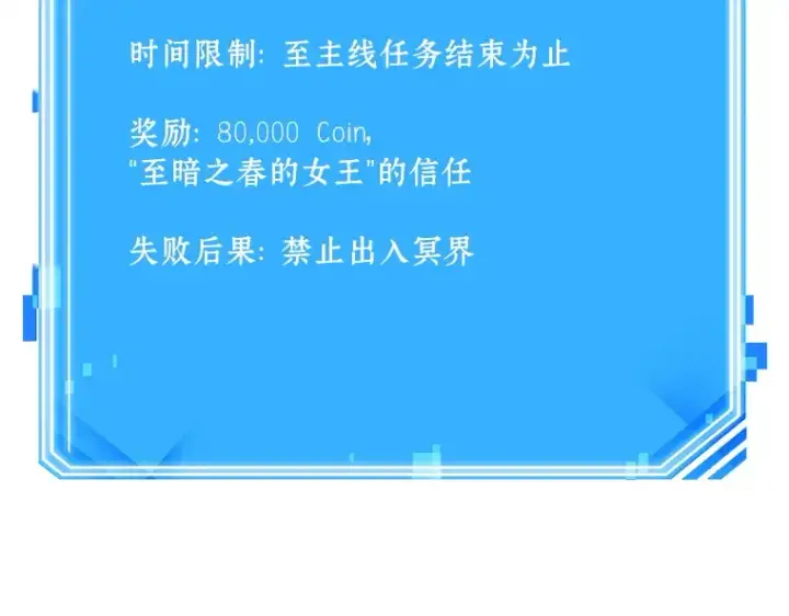 漫画《全知读者视角》125 被遗弃的世界（9）第183张图