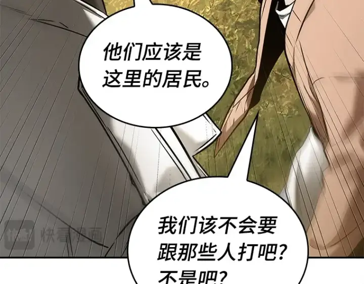 漫画《全知读者视角》125 被遗弃的世界（9）第20张图