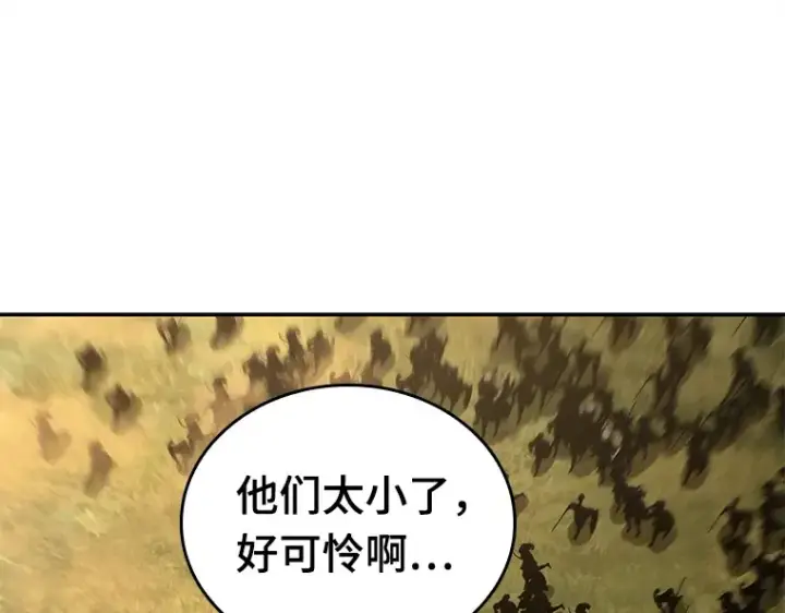 漫画《全知读者视角》125 被遗弃的世界（9）第22张图