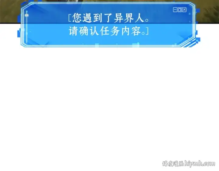 漫画《全知读者视角》125 被遗弃的世界（9）第24张图