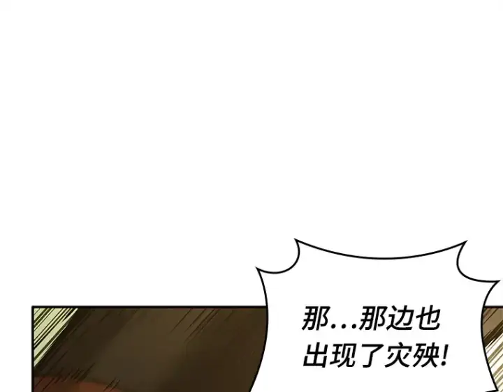 漫画《全知读者视角》125 被遗弃的世界（9）第27张图