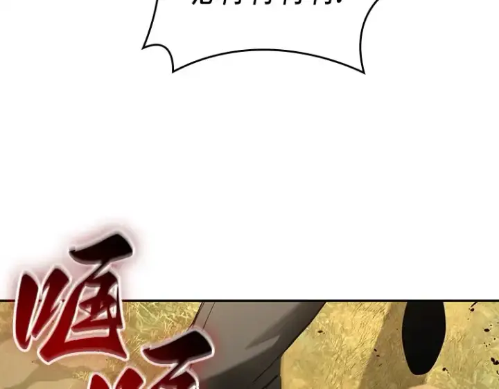 漫画《全知读者视角》125 被遗弃的世界（9）第30张图