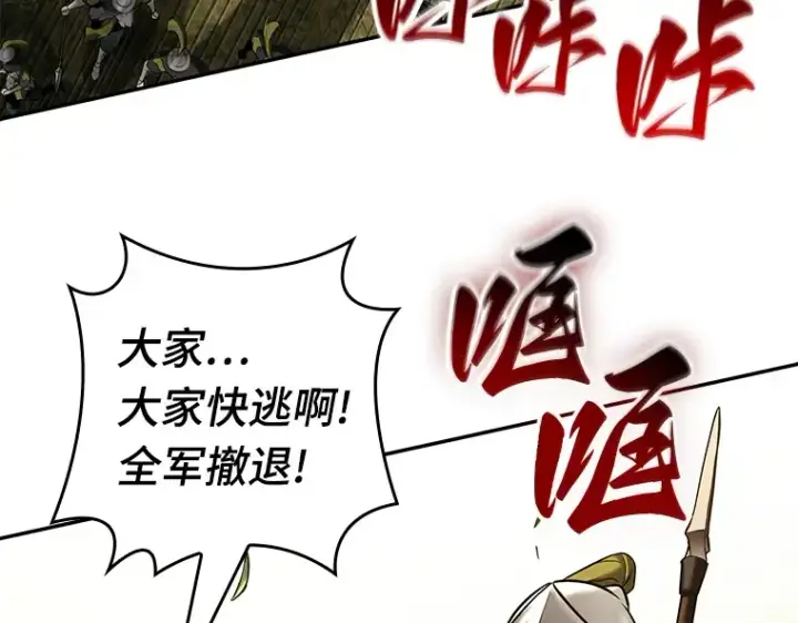 漫画《全知读者视角》125 被遗弃的世界（9）第33张图
