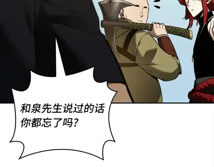 漫画《全知读者视角》125 被遗弃的世界（9）第52张图