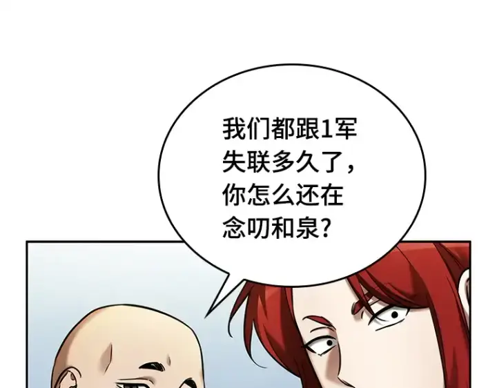 漫画《全知读者视角》125 被遗弃的世界（9）第53张图