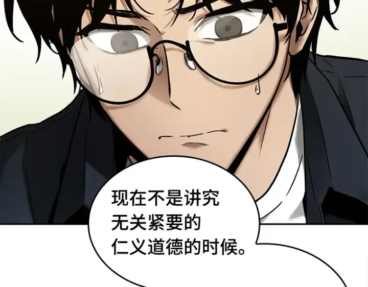 漫画《全知读者视角》125 被遗弃的世界（9）第60张图