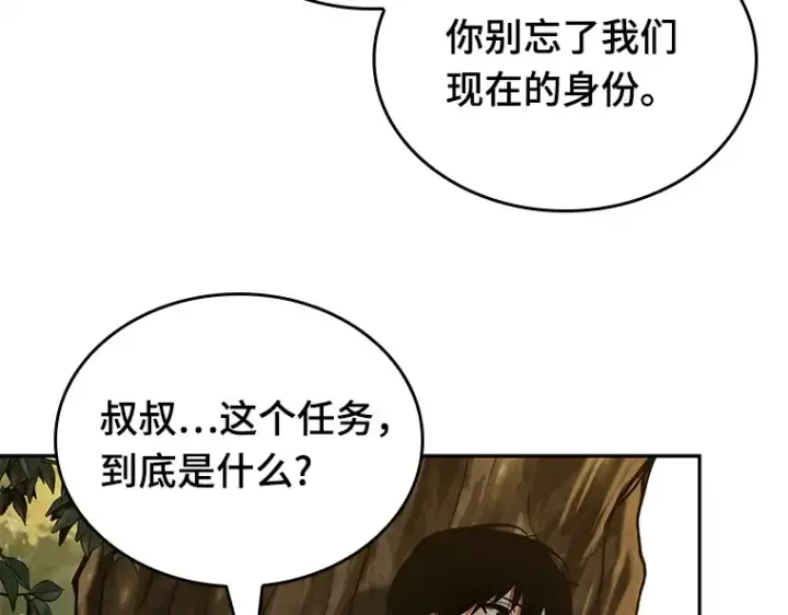 漫画《全知读者视角》125 被遗弃的世界（9）第61张图