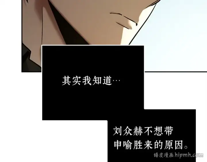 漫画《全知读者视角》125 被遗弃的世界（9）第64张图