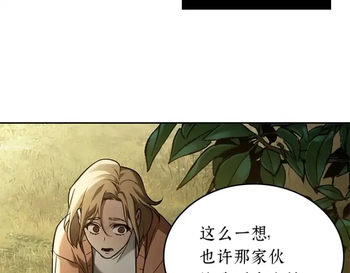 漫画《全知读者视角》125 被遗弃的世界（9）第65张图
