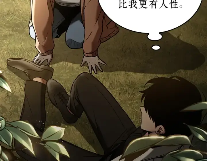 漫画《全知读者视角》125 被遗弃的世界（9）第66张图