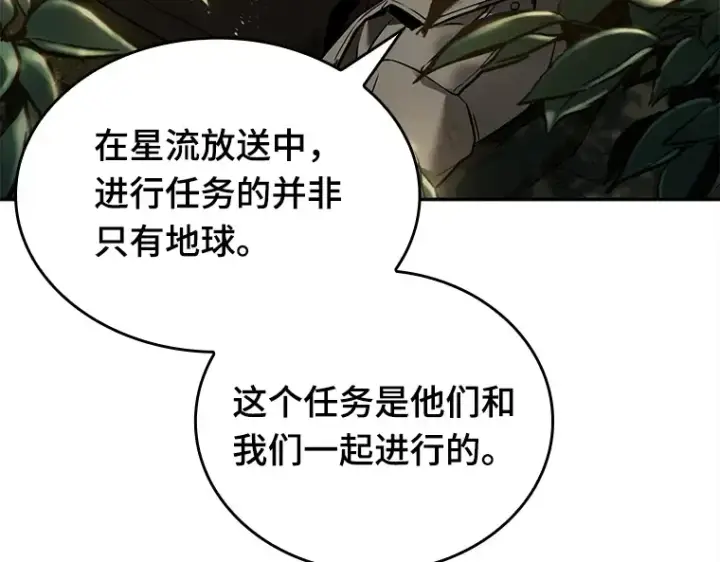 漫画《全知读者视角》125 被遗弃的世界（9）第67张图