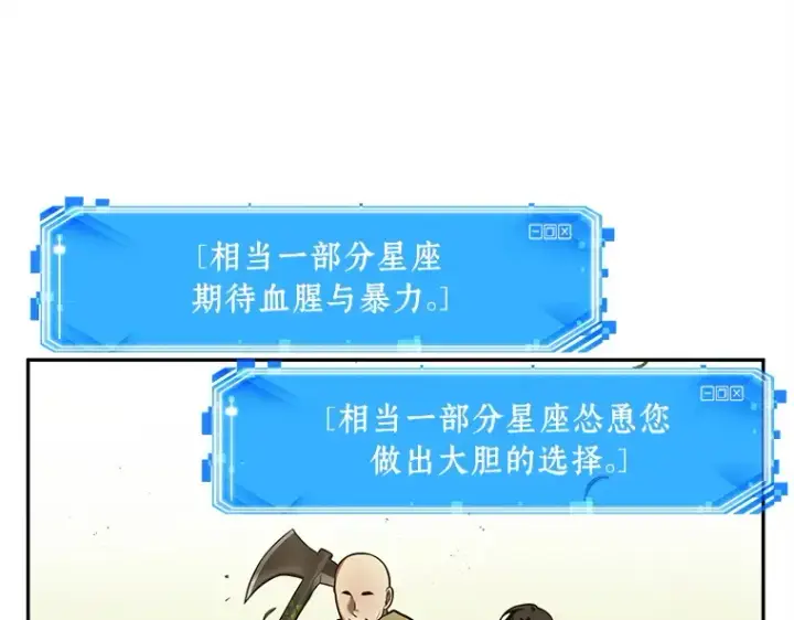 漫画《全知读者视角》125 被遗弃的世界（9）第69张图