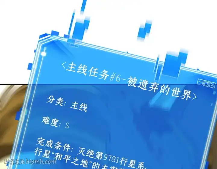 漫画《全知读者视角》125 被遗弃的世界（9）第72张图