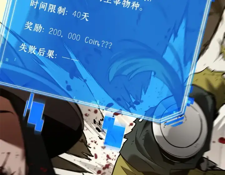 漫画《全知读者视角》125 被遗弃的世界（9）第73张图