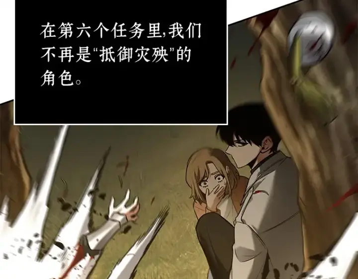 漫画《全知读者视角》125 被遗弃的世界（9）第75张图