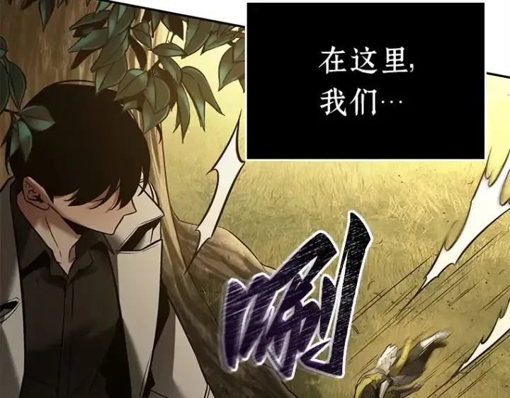 漫画《全知读者视角》125 被遗弃的世界（9）第77张图