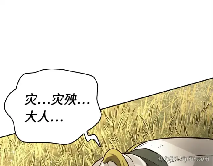 漫画《全知读者视角》125 被遗弃的世界（9）第80张图