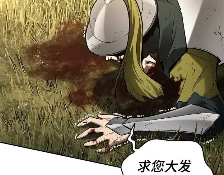 漫画《全知读者视角》125 被遗弃的世界（9）第81张图