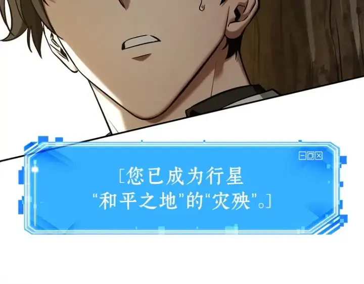 漫画《全知读者视角》125 被遗弃的世界（9）第83张图