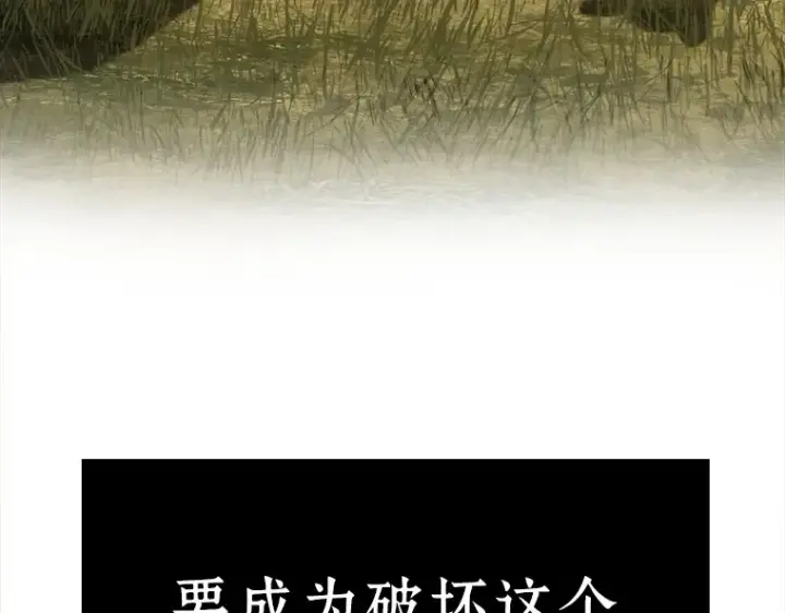 漫画《全知读者视角》125 被遗弃的世界（9）第86张图