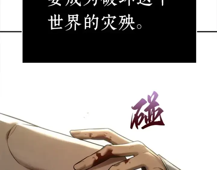 漫画《全知读者视角》125 被遗弃的世界（9）第87张图
