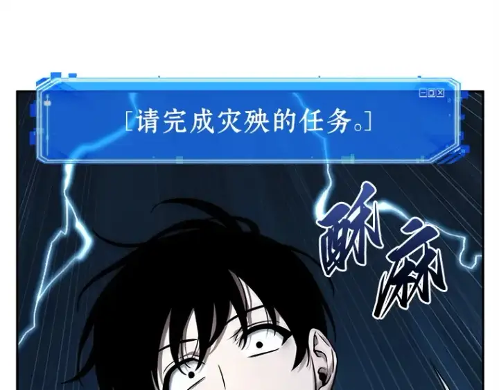 漫画《全知读者视角》125 被遗弃的世界（9）第89张图