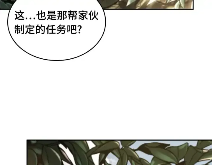 漫画《全知读者视角》125 被遗弃的世界（9）第97张图