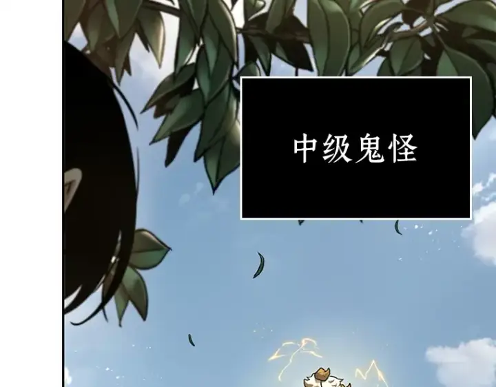 漫画《全知读者视角》125 被遗弃的世界（9）第98张图