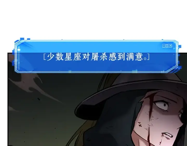 漫画《全知读者视角》126 可以改变的东西（1）第100张图