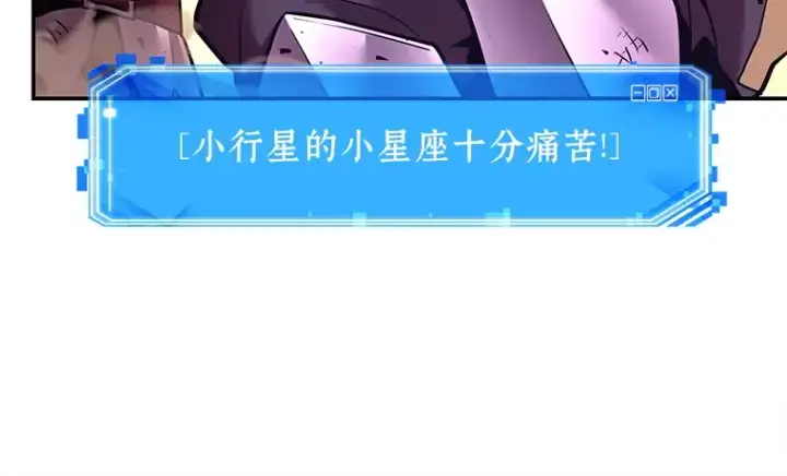 漫画《全知读者视角》126 可以改变的东西（1）第102张图