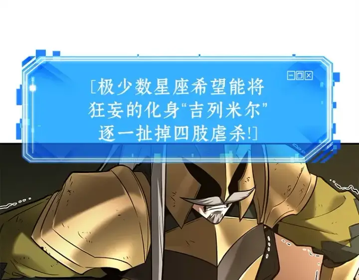 漫画《全知读者视角》126 可以改变的东西（1）第103张图