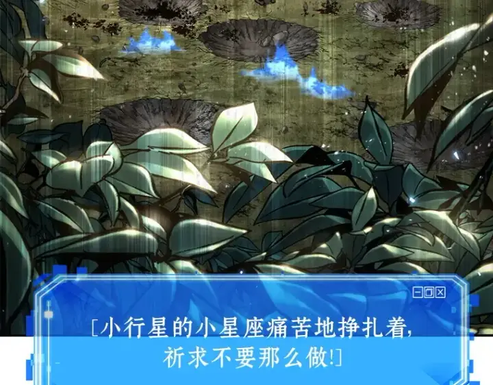 漫画《全知读者视角》126 可以改变的东西（1）第109张图