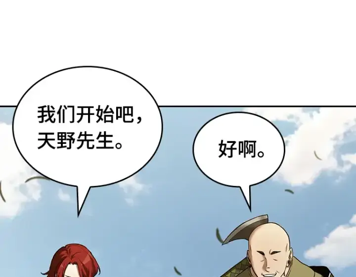 漫画《全知读者视角》126 可以改变的东西（1）第11张图