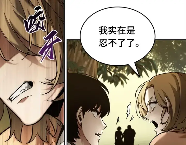 漫画《全知读者视角》126 可以改变的东西（1）第111张图