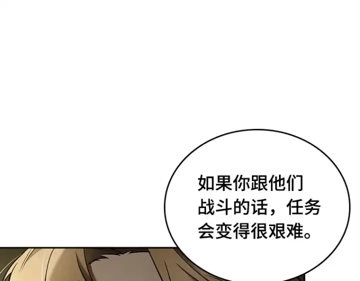 漫画《全知读者视角》126 可以改变的东西（1）第114张图