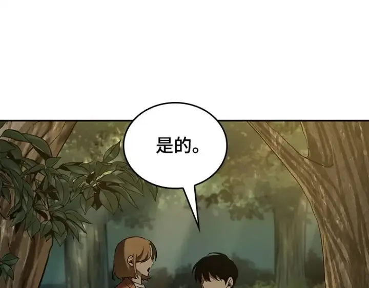漫画《全知读者视角》126 可以改变的东西（1）第118张图