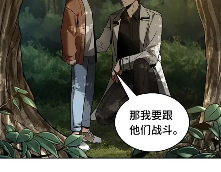 漫画《全知读者视角》126 可以改变的东西（1）第119张图