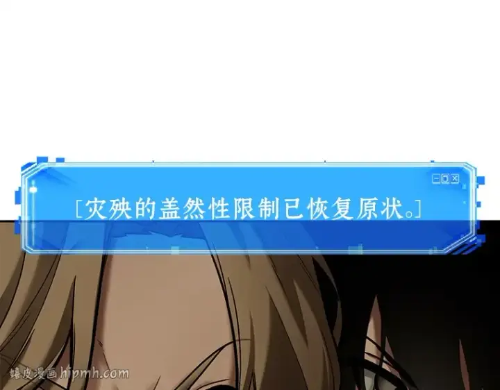 漫画《全知读者视角》126 可以改变的东西（1）第120张图