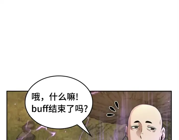 漫画《全知读者视角》126 可以改变的东西（1）第122张图
