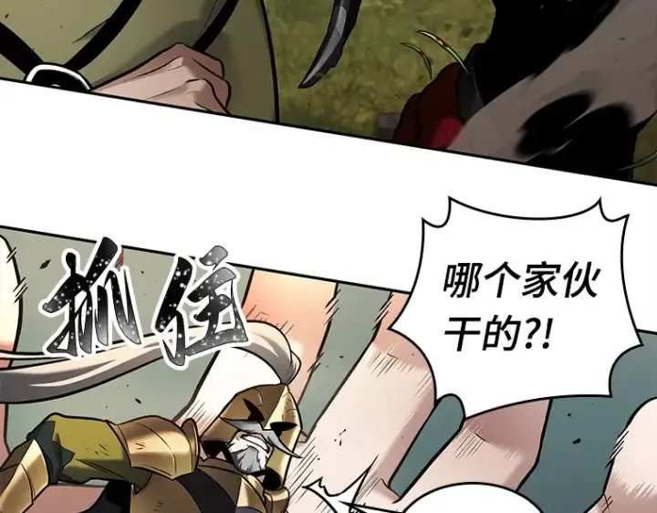 漫画《全知读者视角》126 可以改变的东西（1）第129张图