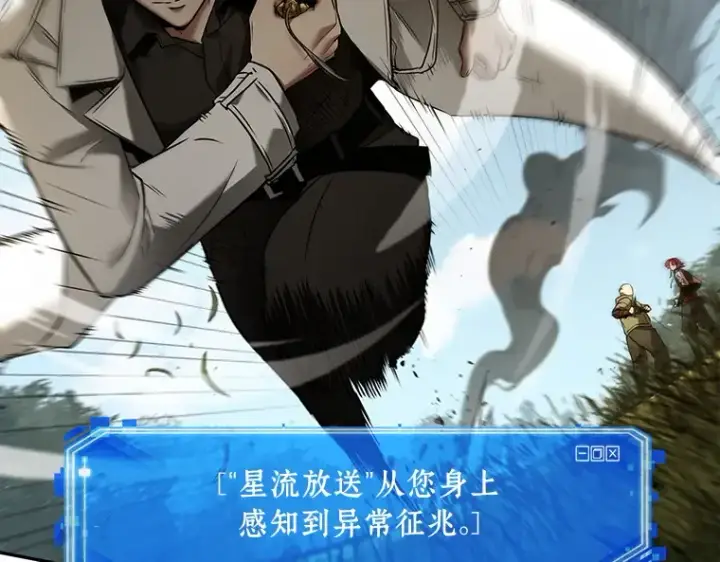 漫画《全知读者视角》126 可以改变的东西（1）第133张图