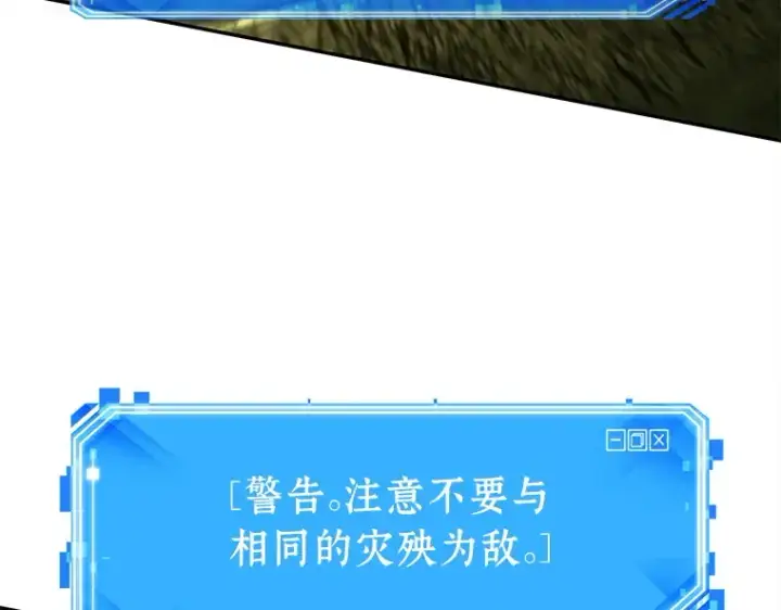 漫画《全知读者视角》126 可以改变的东西（1）第134张图