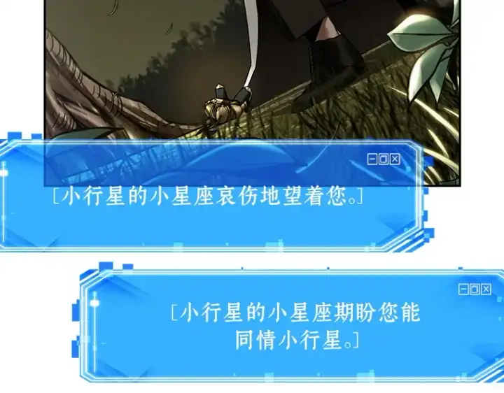 漫画《全知读者视角》126 可以改变的东西（1）第138张图