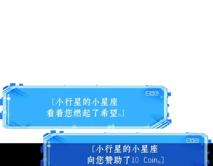 漫画《全知读者视角》126 可以改变的东西（1）第139张图