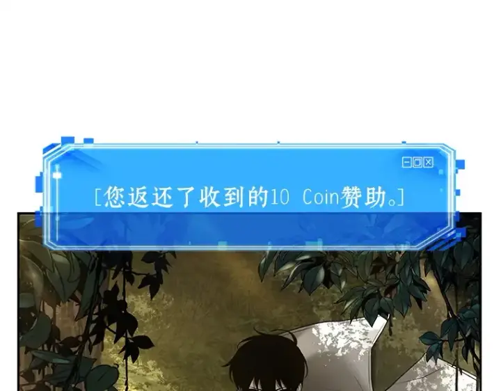 漫画《全知读者视角》126 可以改变的东西（1）第142张图