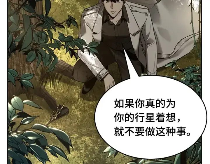 漫画《全知读者视角》126 可以改变的东西（1）第143张图