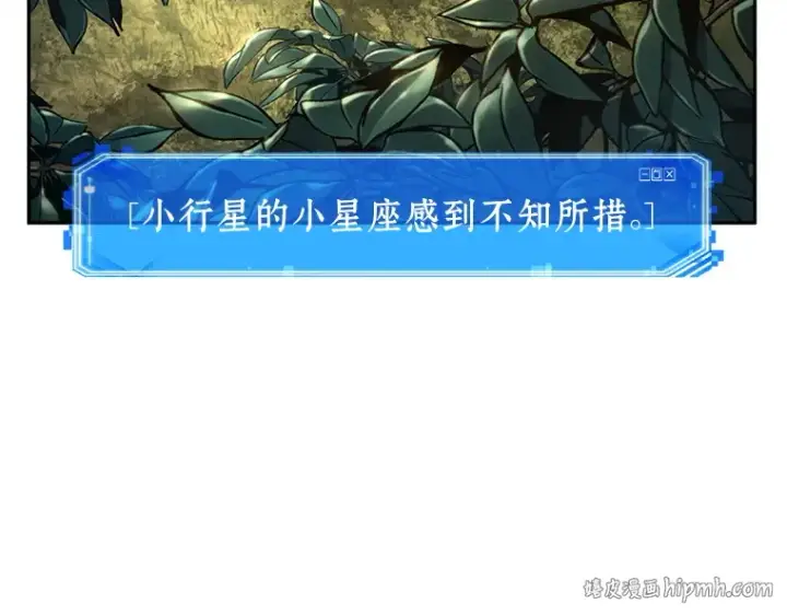 漫画《全知读者视角》126 可以改变的东西（1）第144张图