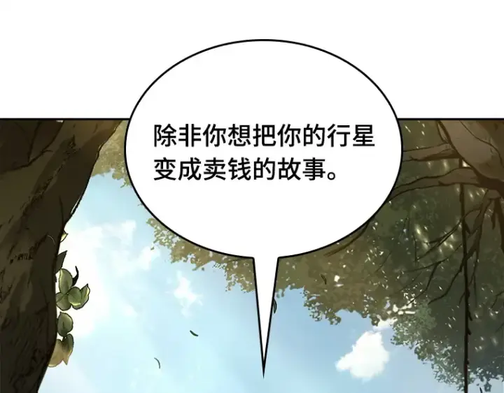 漫画《全知读者视角》126 可以改变的东西（1）第145张图